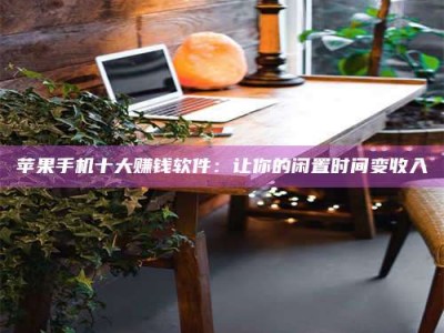 天长“试药师”之趣，这些药物选择你真懂了吗？趣谈生活小贴士！